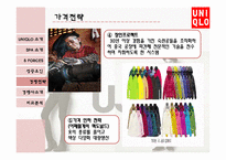 유니클로 경영 성공요인과 마케팅전략분석 파워포인트(ZARA와의 비교분석)-16