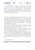 DORCO 도루코 경영분석 및 마케팅전략.해외진출-9