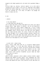 DORCO 도루코 경영분석 및 마케팅전략.해외진출-11