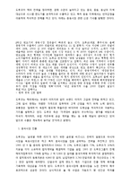 DORCO 도루코 경영분석 및 마케팅전략.해외진출-15