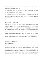 M&A(기업인수합병) 성공사례분석- SK텔레콤&신세기통신 사례분석-5