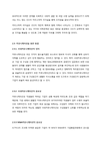 M&A(기업인수합병) 성공사례분석- SK텔레콤&신세기통신 사례분석-8