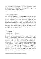 M&A(기업인수합병) 성공사례분석- SK텔레콤&신세기통신 사례분석-11