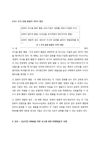 M&A(기업인수합병) 성공사례분석- SK텔레콤&신세기통신 사례분석-12