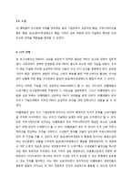 M&A(기업인수합병) 성공사례분석- SK텔레콤&신세기통신 사례분석-16