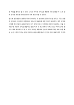 M&A(기업인수합병) 성공사례분석- SK텔레콤&신세기통신 사례분석-17