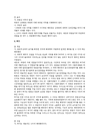 행정법상 명령적 행정행위-2