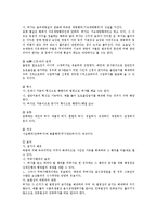 행정법상 명령적 행정행위-3