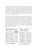 4대강사업 사업추진배경및 문제점과 앞으로의방향-4