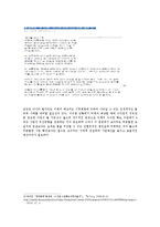 4대강사업 사업추진배경및 문제점과 앞으로의방향-12