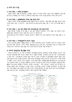 중소기업 경영혁신사례분석- HTC와 쿠쿠전자의 마케팅전략,시사점,보완점및 나의견해-17