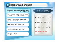 뚜레쥬르 기업 SWOT분석및 마케팅전략분석 파워포인트-4