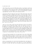 [식사요법 및 실습] 만성신부전증-8