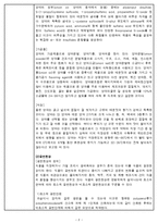 [식품공학] 열풍 건조를 이용한 양파 건조-2