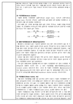 [식품공학] 열풍 건조를 이용한 양파 건조-5