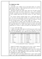 [식품공학] 열풍 건조를 이용한 양파 건조-9