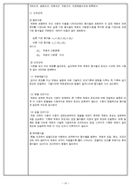 [식품공학] 열풍 건조를 이용한 양파 건조-12