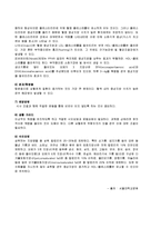 [식사요법 및 실습] 고지혈증-3