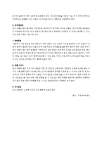 [식사요법 및 실습] 만성간염-3
