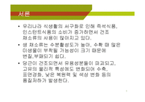 [식품공학] 당근 건조-3