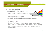 [식품공학] 당근 건조-12