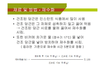 [식품공학] 당근 건조-19