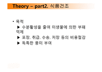 [식품공학] Blanching방법에 따른 건조당근 특징-6