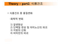 [식품공학] Blanching방법에 따른 건조당근 특징-12