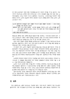 [문학] 헨릭 입센(Henrik Ibsen)의 `인형의 집`분석과 의의-9