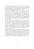 [문학] 헨릭 입센(Henrik Ibsen)의 `인형의 집`분석과 의의-10