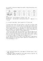 원작 영화와 리메이크 영화의 비교 분석을 통해 알아본 한국 사회 시대 가치관의 변화-8