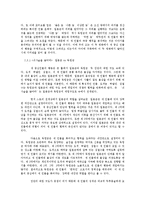 원작 영화와 리메이크 영화의 비교 분석을 통해 알아본 한국 사회 시대 가치관의 변화-12