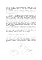 원작 영화와 리메이크 영화의 비교 분석을 통해 알아본 한국 사회 시대 가치관의 변화-13