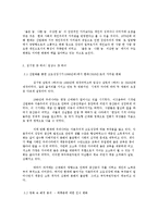 원작 영화와 리메이크 영화의 비교 분석을 통해 알아본 한국 사회 시대 가치관의 변화-15