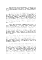 원작 영화와 리메이크 영화의 비교 분석을 통해 알아본 한국 사회 시대 가치관의 변화-16
