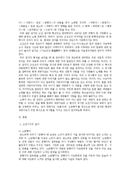 [고전시가론] 고전시가의 잡가와 현대 대중가요에 나타난 사랑의 기쁨 -`소춘향가`와 `난봉가`를 중심으로-4