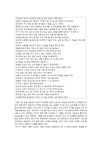 [고전시가론] 고전시가의 잡가와 현대 대중가요에 나타난 사랑의 기쁨 -`소춘향가`와 `난봉가`를 중심으로-6