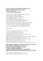 [고전시가론] 고전시가의 잡가와 현대 대중가요에 나타난 사랑의 기쁨 -`소춘향가`와 `난봉가`를 중심으로-13
