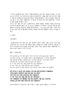 [고전시가론] 고전시가의 잡가와 현대 대중가요에 나타난 사랑의 기쁨 -`소춘향가`와 `난봉가`를 중심으로-14