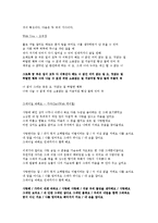 [고전시가론] 고전시가의 잡가와 현대 대중가요에 나타난 사랑의 기쁨 -`소춘향가`와 `난봉가`를 중심으로-16