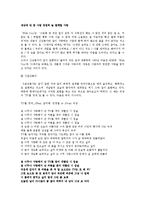 [고전시가론] 고전시가의 잡가와 현대 대중가요에 나타난 사랑의 기쁨 -`소춘향가`와 `난봉가`를 중심으로-17
