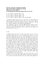 [고전시가론] 고전시가의 잡가와 현대 대중가요에 나타난 사랑의 기쁨 -`소춘향가`와 `난봉가`를 중심으로-18