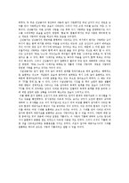 [고전시가론] 고전시가의 잡가와 현대 대중가요에 나타난 사랑의 기쁨 -`소춘향가`와 `난봉가`를 중심으로-19