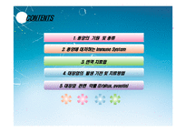 [면역] 대장암 치료를 위한 Anti-EGFR, Anti-VEGF antibody-2