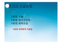 [면역] 대장암 치료를 위한 Anti-EGFR, Anti-VEGF antibody-14