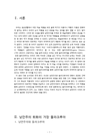 [유럽문화예술] 들라크루아를 통해 보는 낭만주의 회화의 특성-3