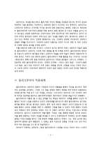 [유럽문화예술] 들라크루아를 통해 보는 낭만주의 회화의 특성-4