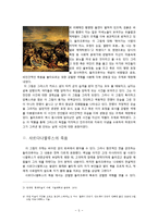 [유럽문화예술] 들라크루아를 통해 보는 낭만주의 회화의 특성-6