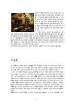 [유럽문화예술] 들라크루아를 통해 보는 낭만주의 회화의 특성-9