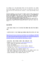 [유럽문화예술] 들라크루아를 통해 보는 낭만주의 회화의 특성-10